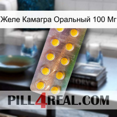 Желе Камагра Оральный 100 Мг new11